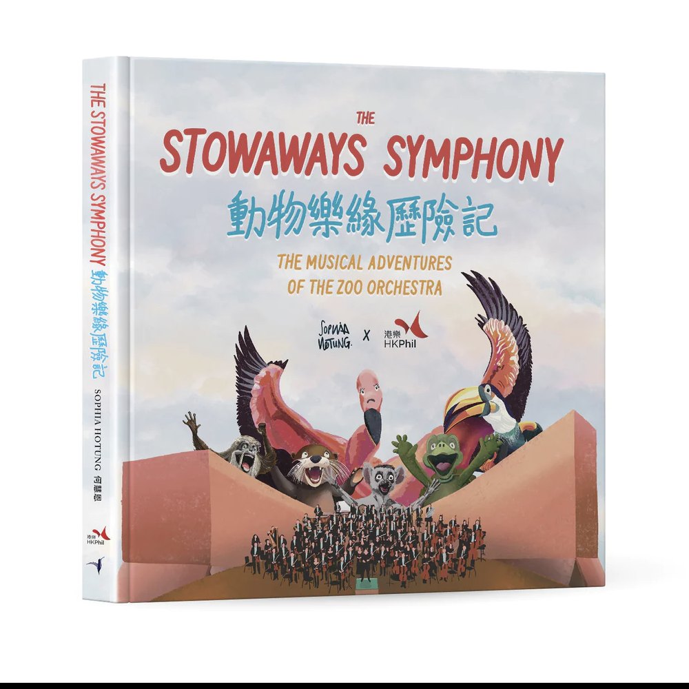 Sophia Hotung's new book - The Stowaway's Symphony
