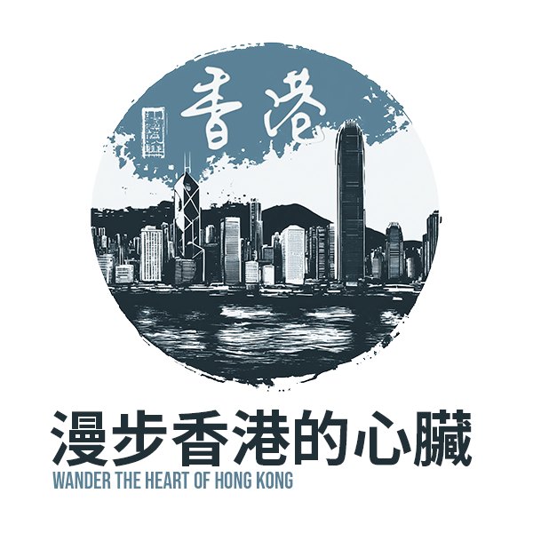Wander The Heart Of Hong Kong